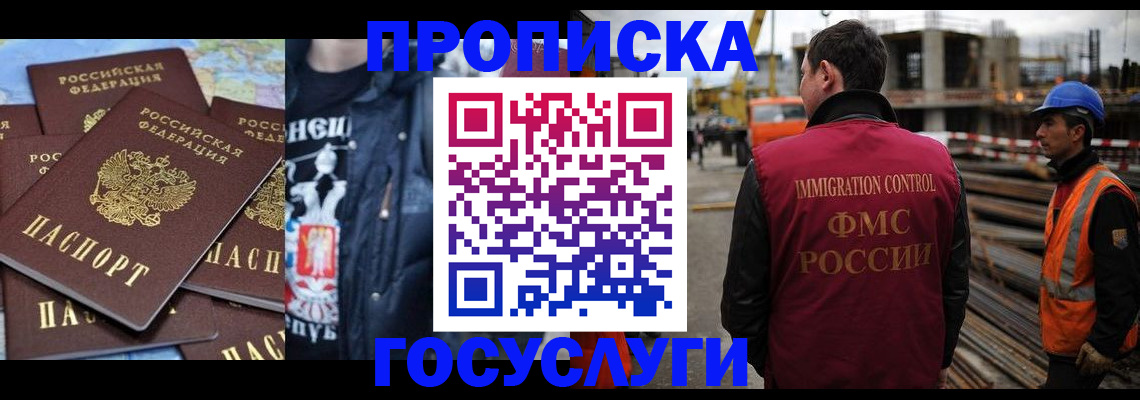 прописка от собственника в Клине