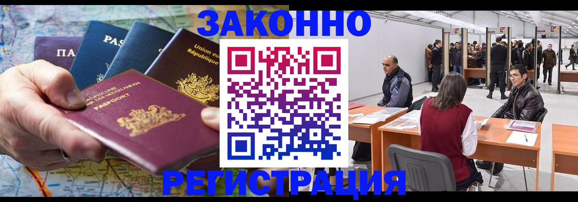 временная прописка в Клине