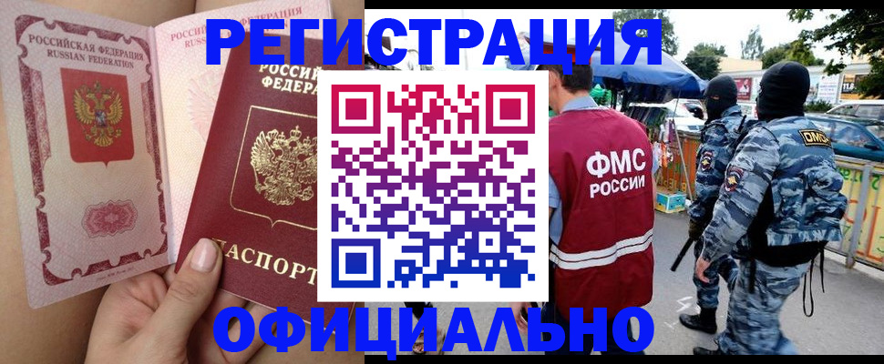 временная регистрация для школы в Клине